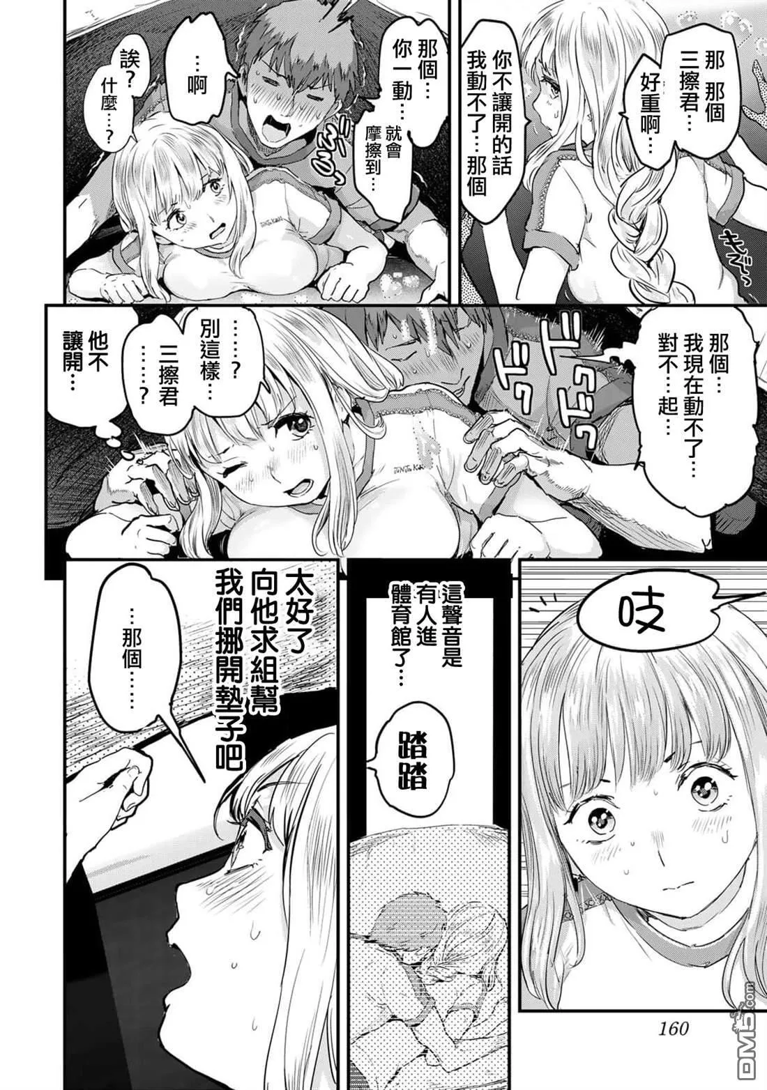 第6话 第10页