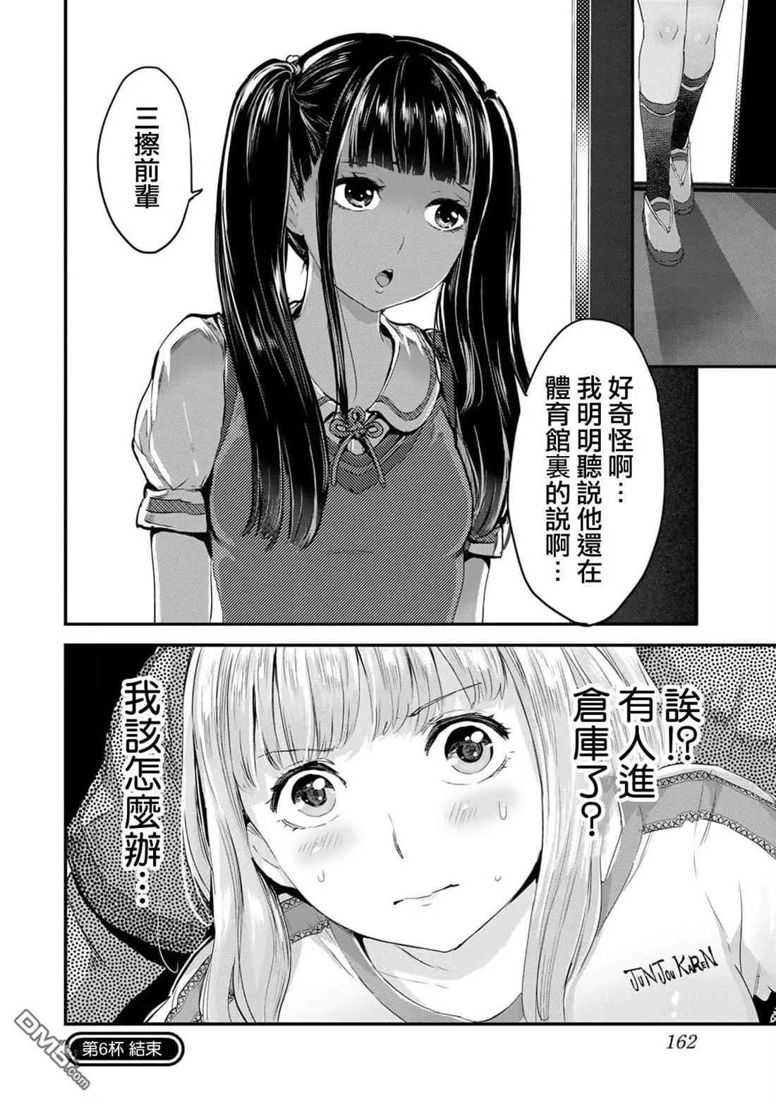 第6话 第12页