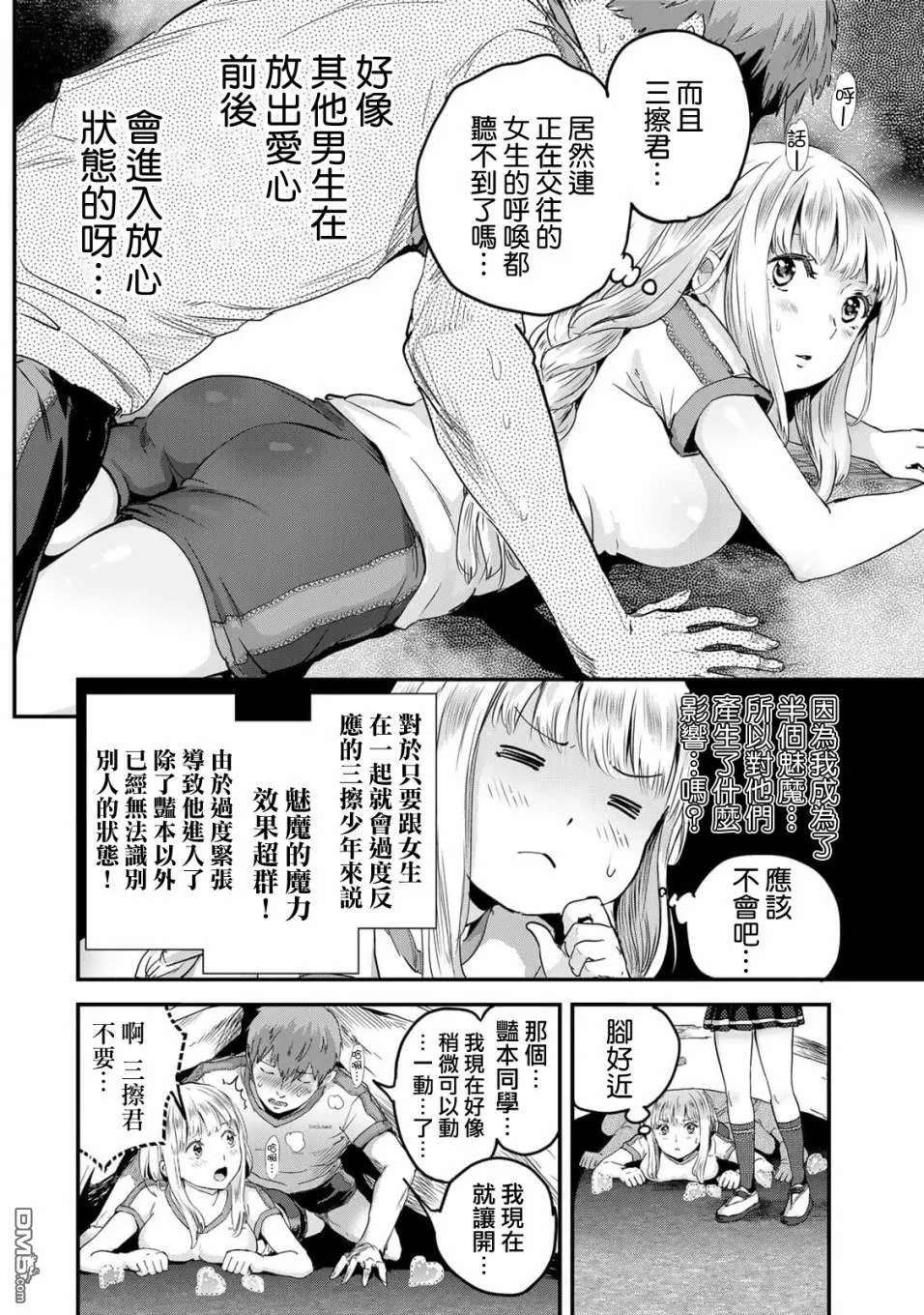 第6话 第15页