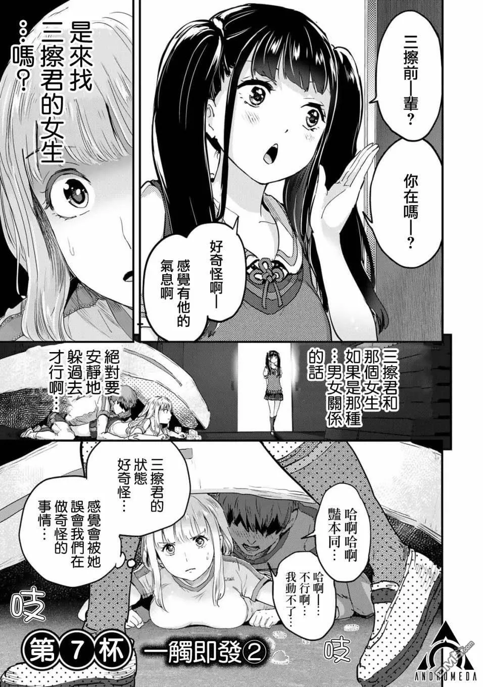 第7话 第1页