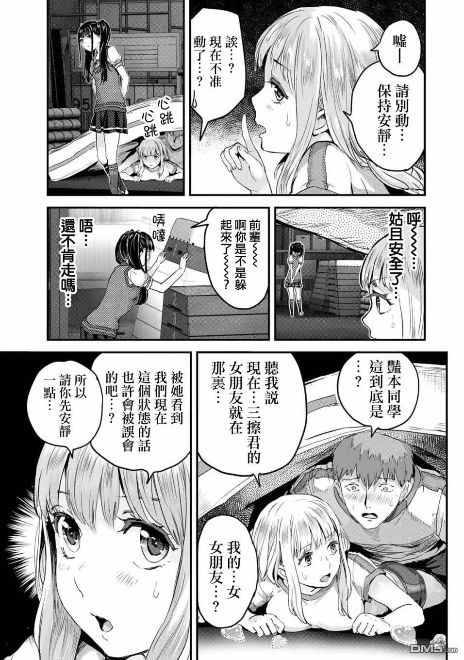第7话 第3页