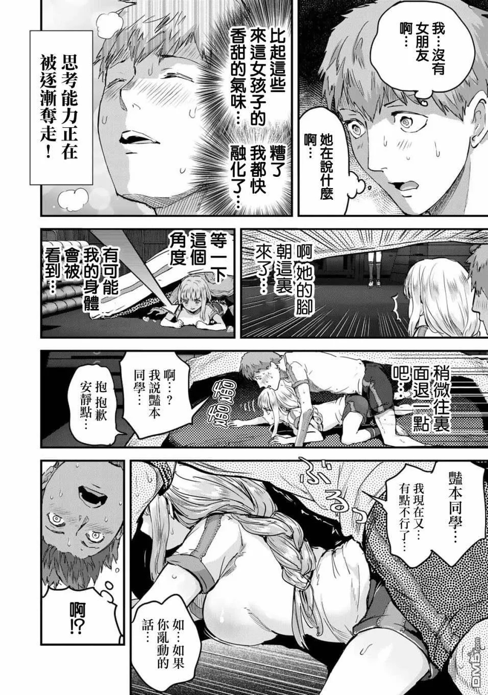 第7话 第4页