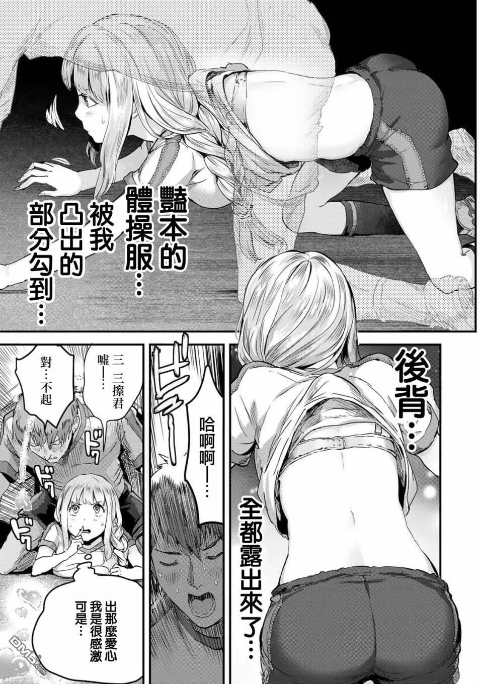 第7话 第5页