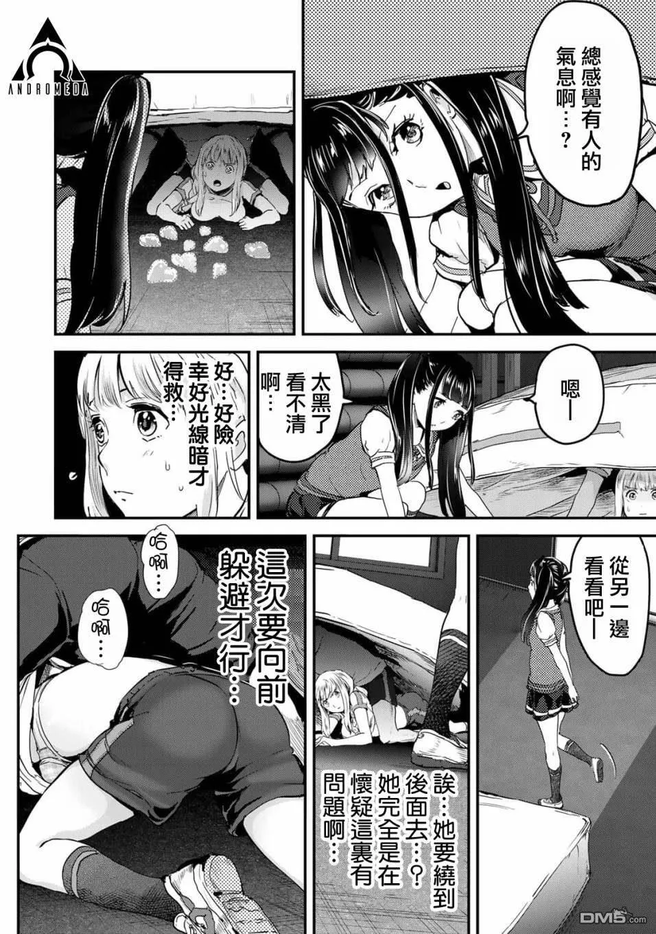 第7话 第6页