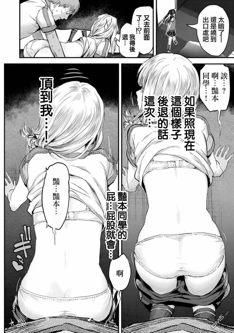 第7话 第8页
