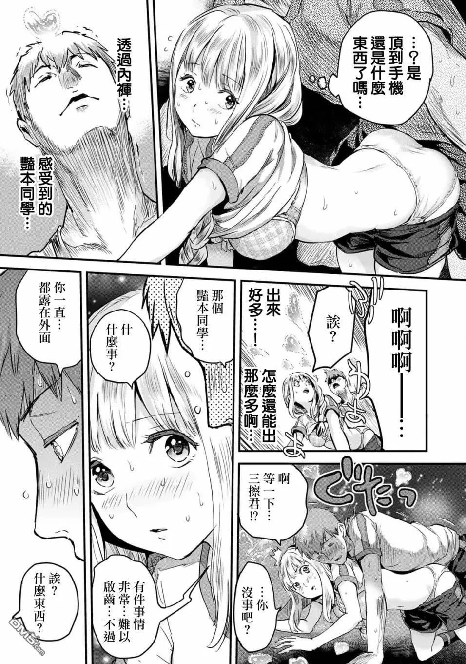 第7话 第9页