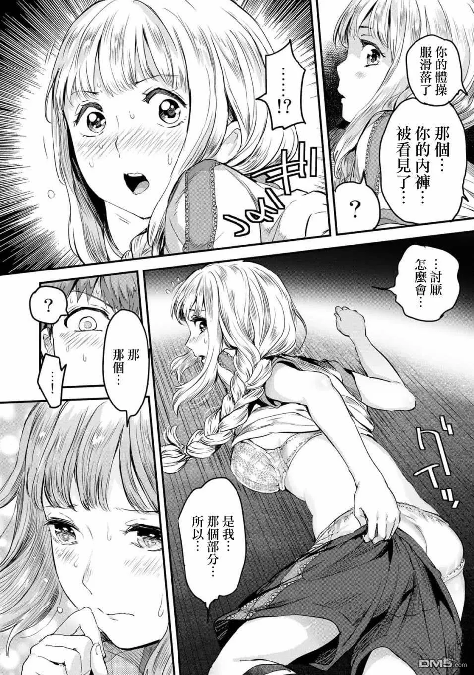 第7话 第10页