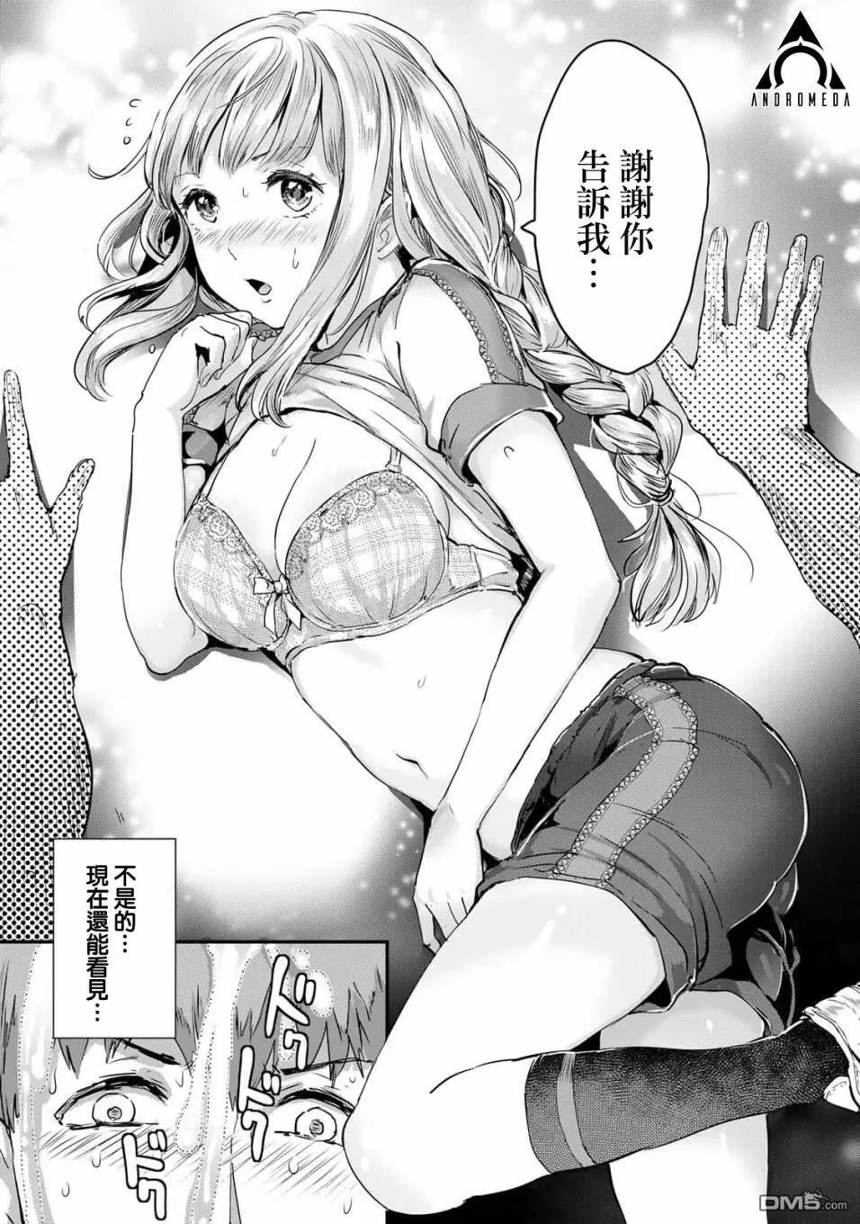 第7话 第11页