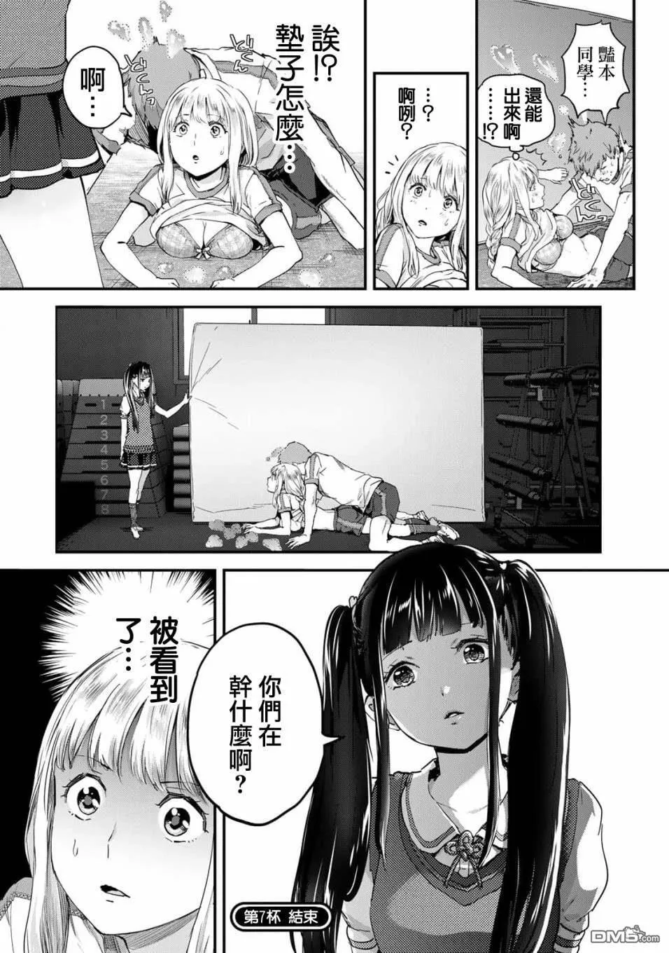 第7话 第12页