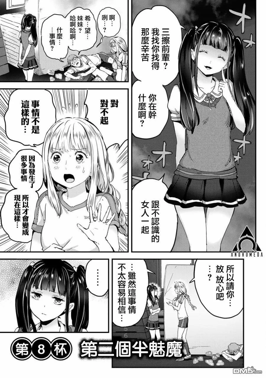 第7话 第14页
