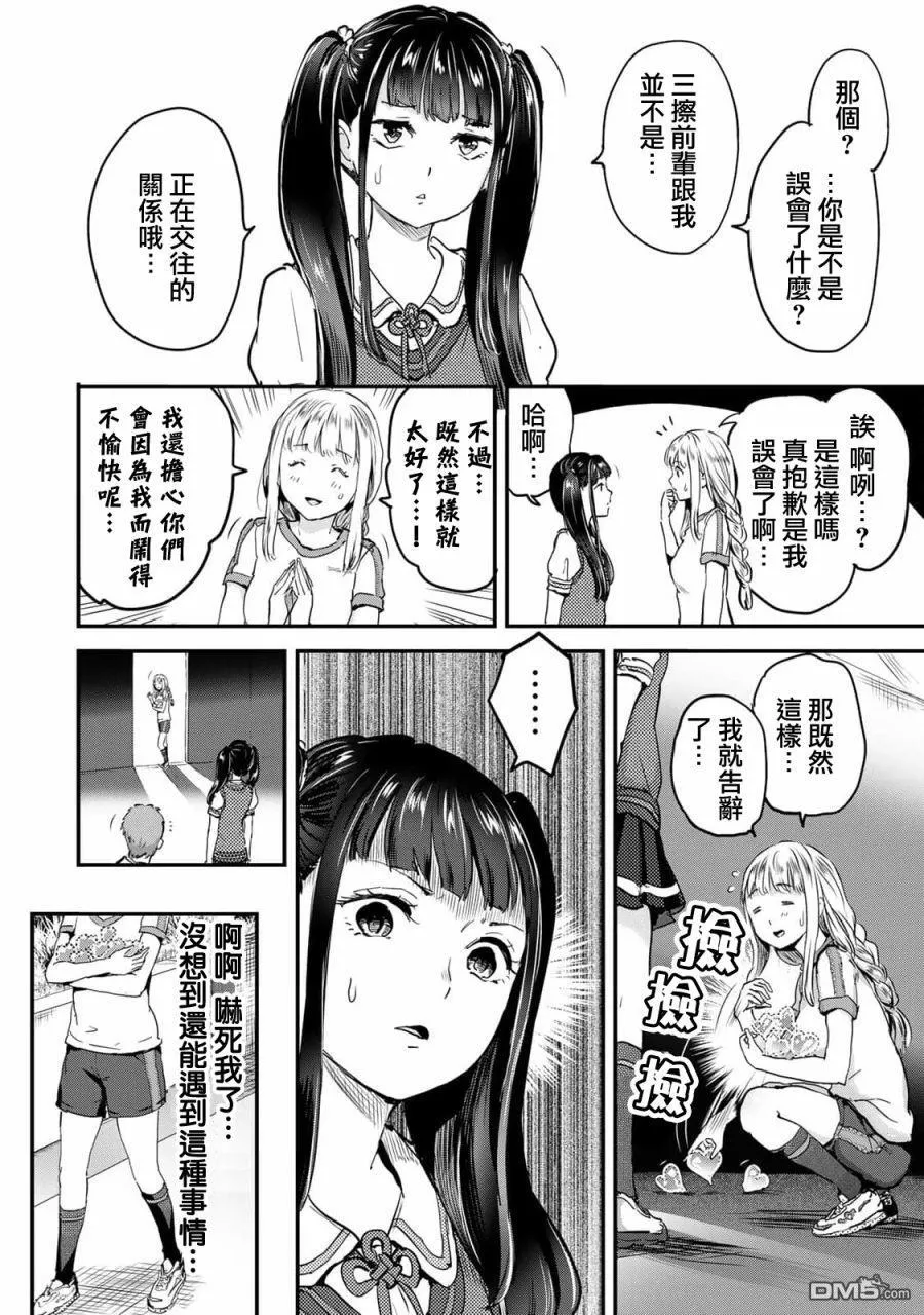 第7话 第15页
