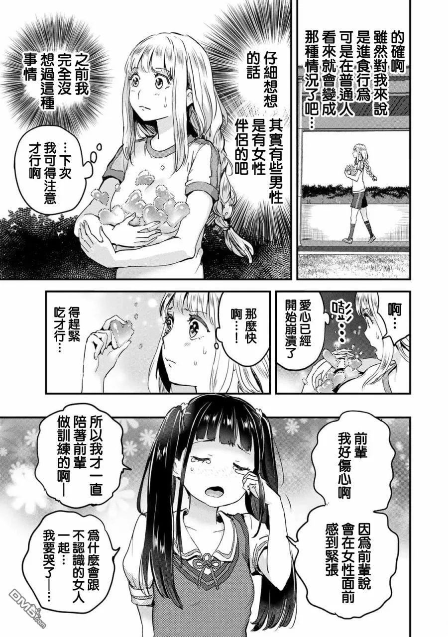 第8话 第3页