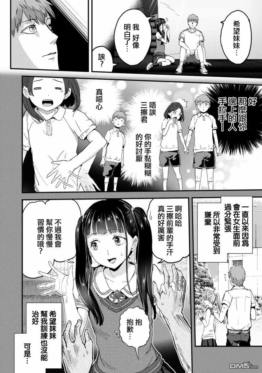 第8话 第4页