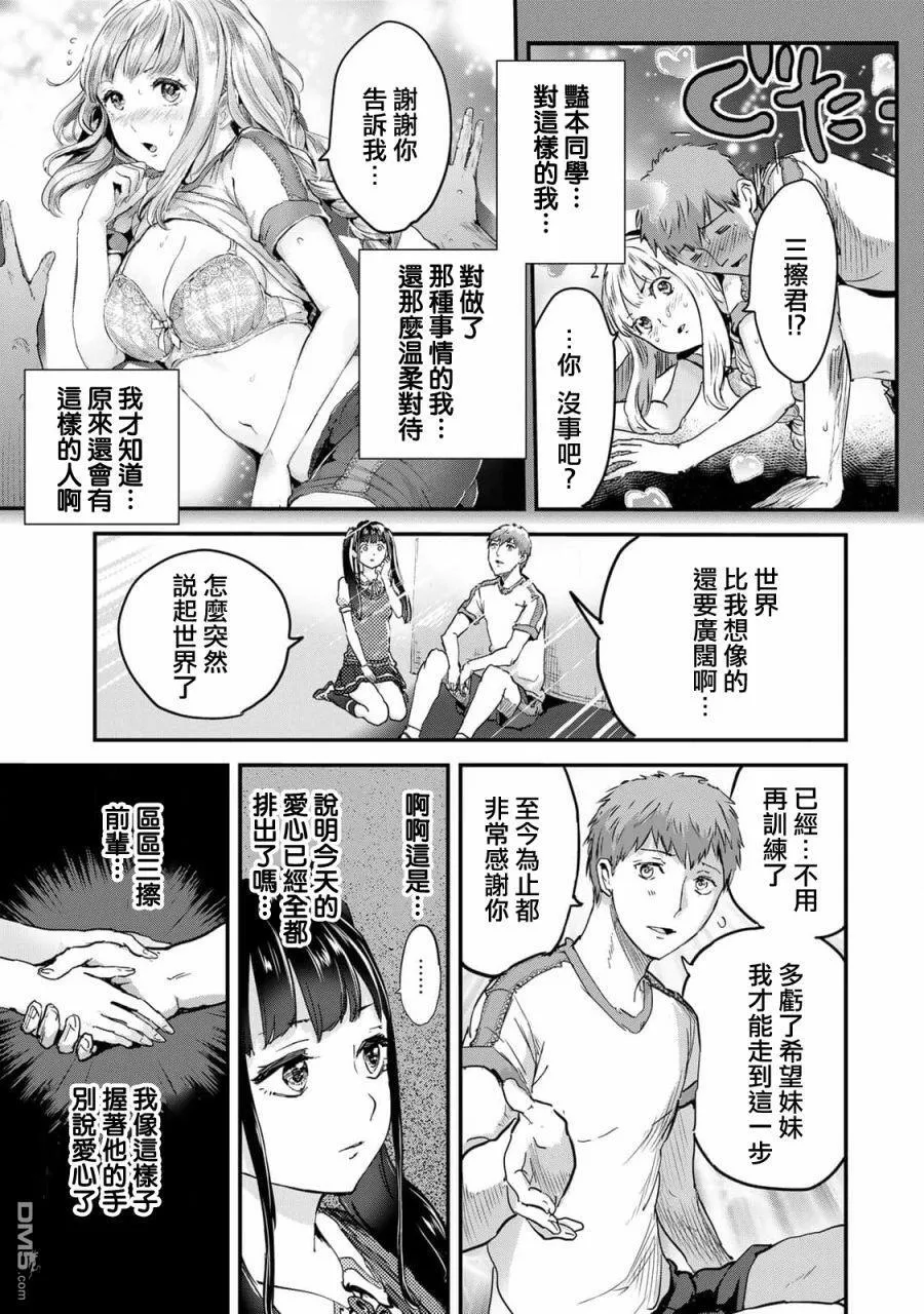第8话 第5页