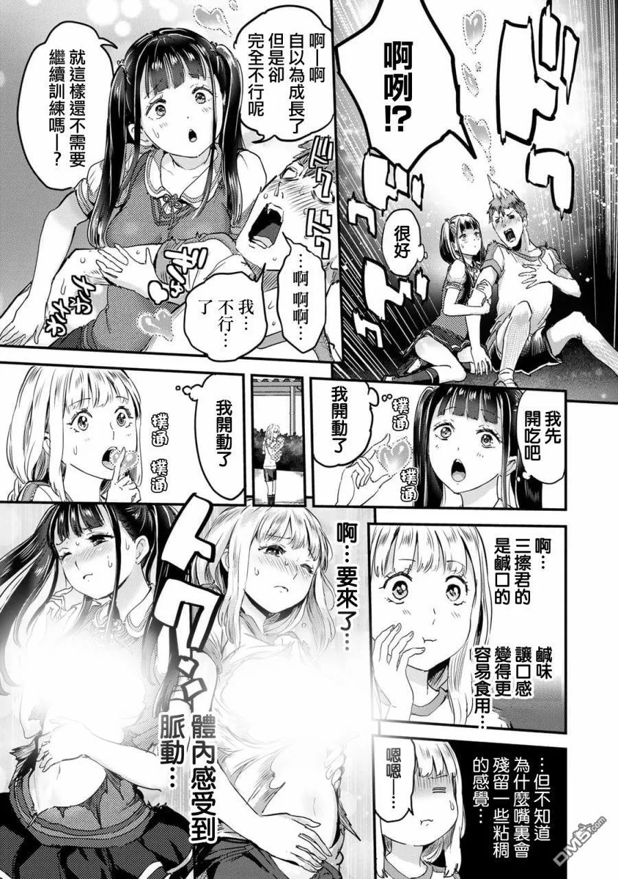 第8话 第7页