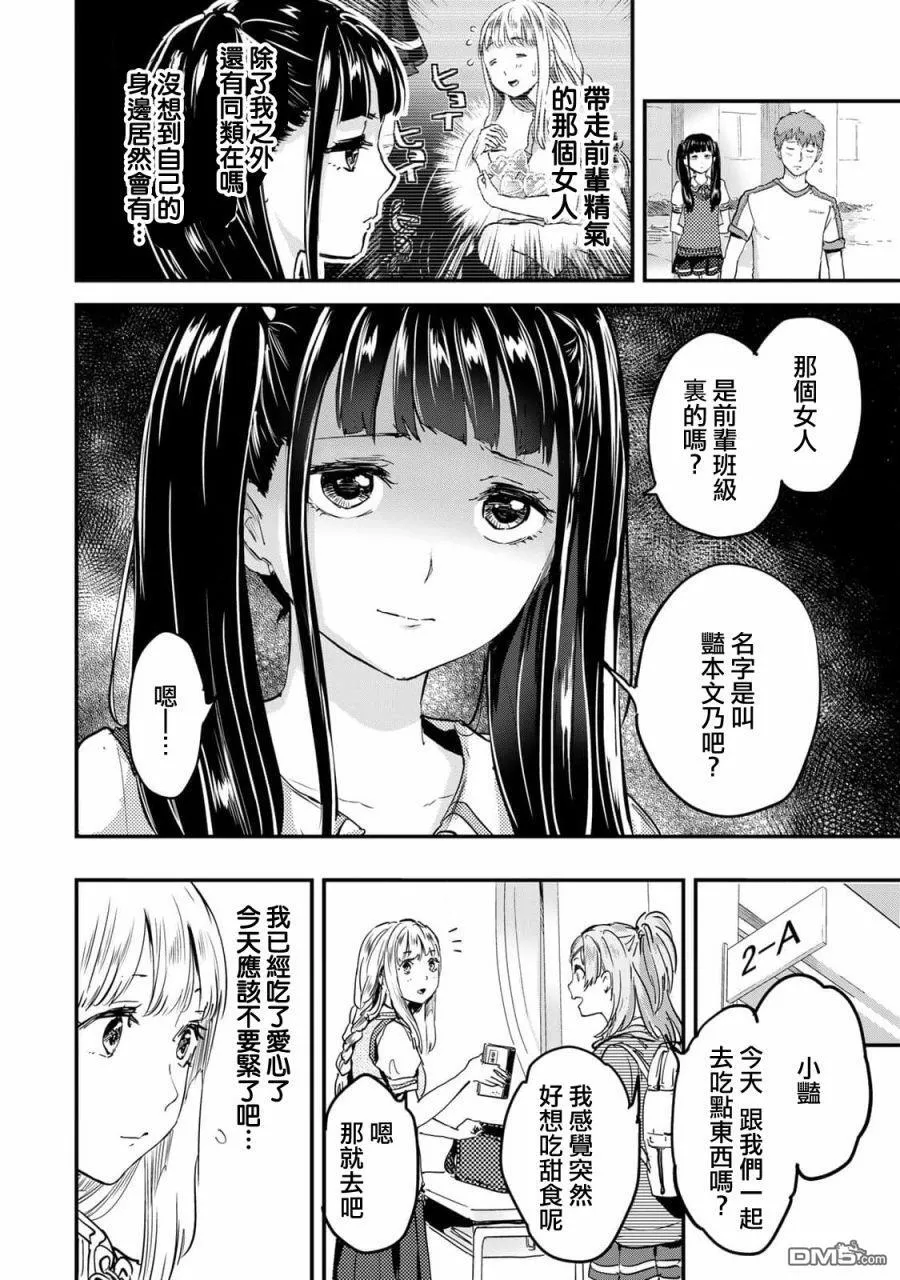 第8话 第10页
