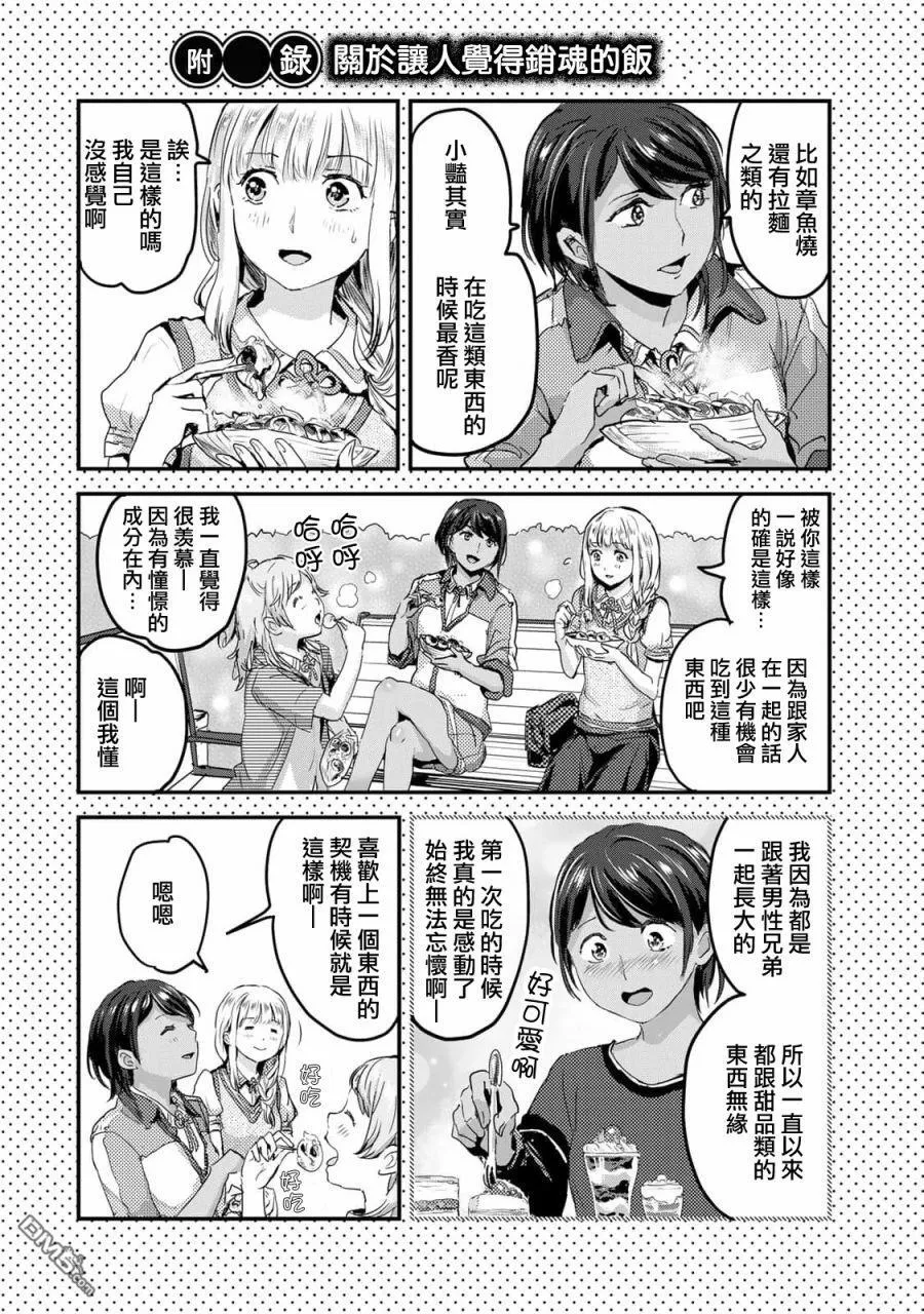 第8话 第14页