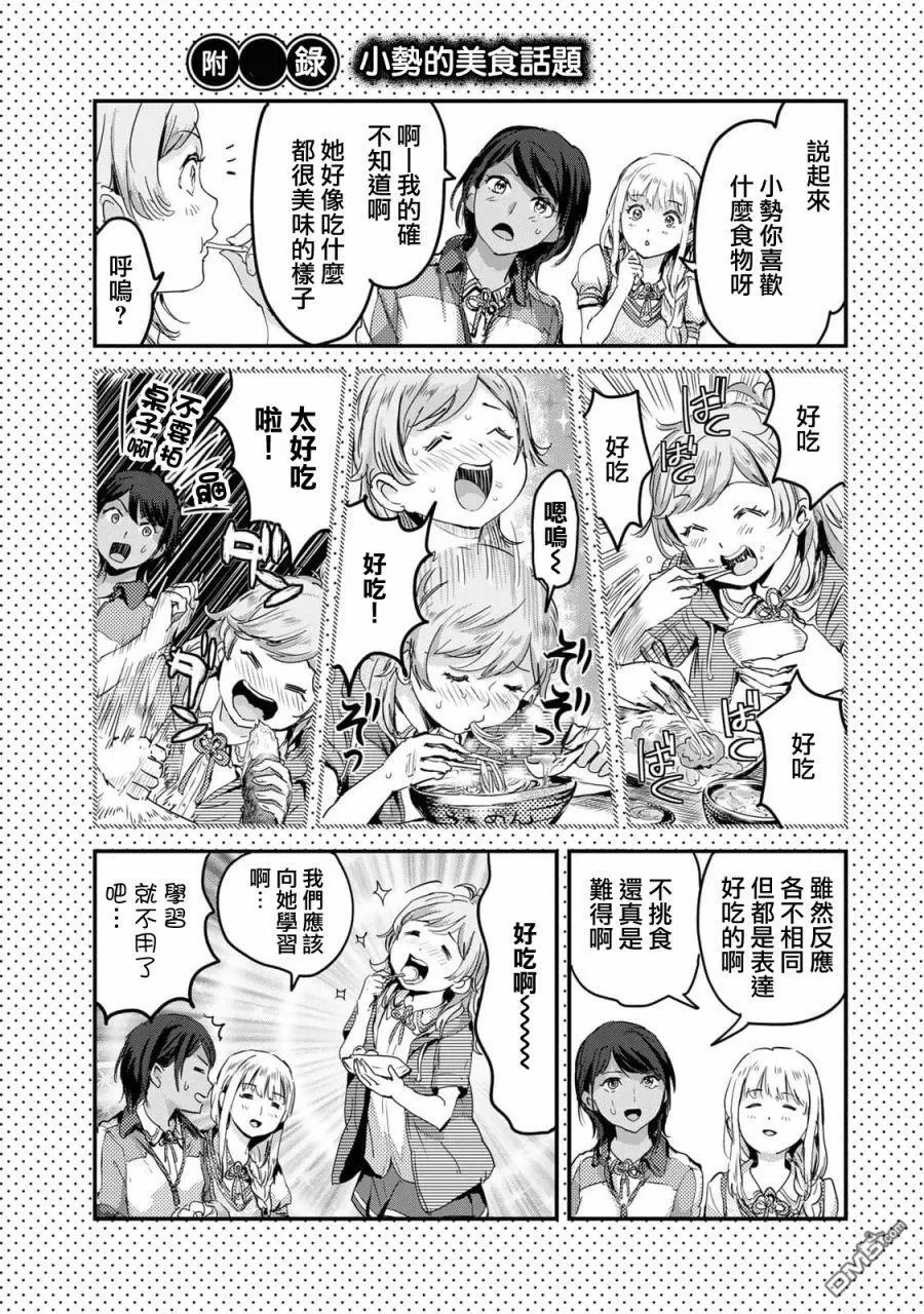 第8话 第15页
