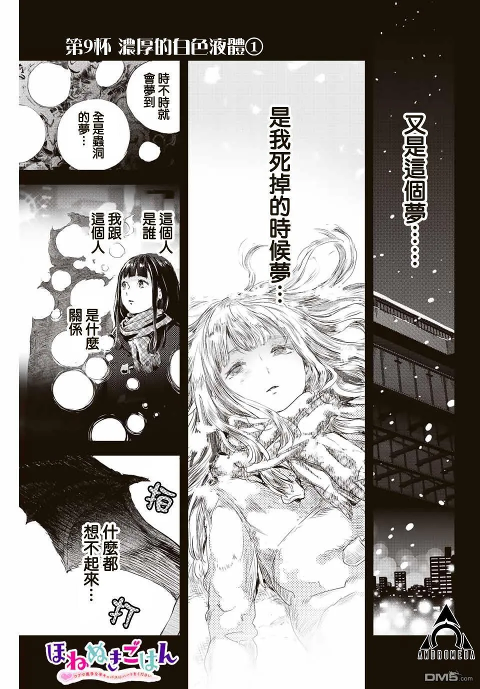 第8话 第24页