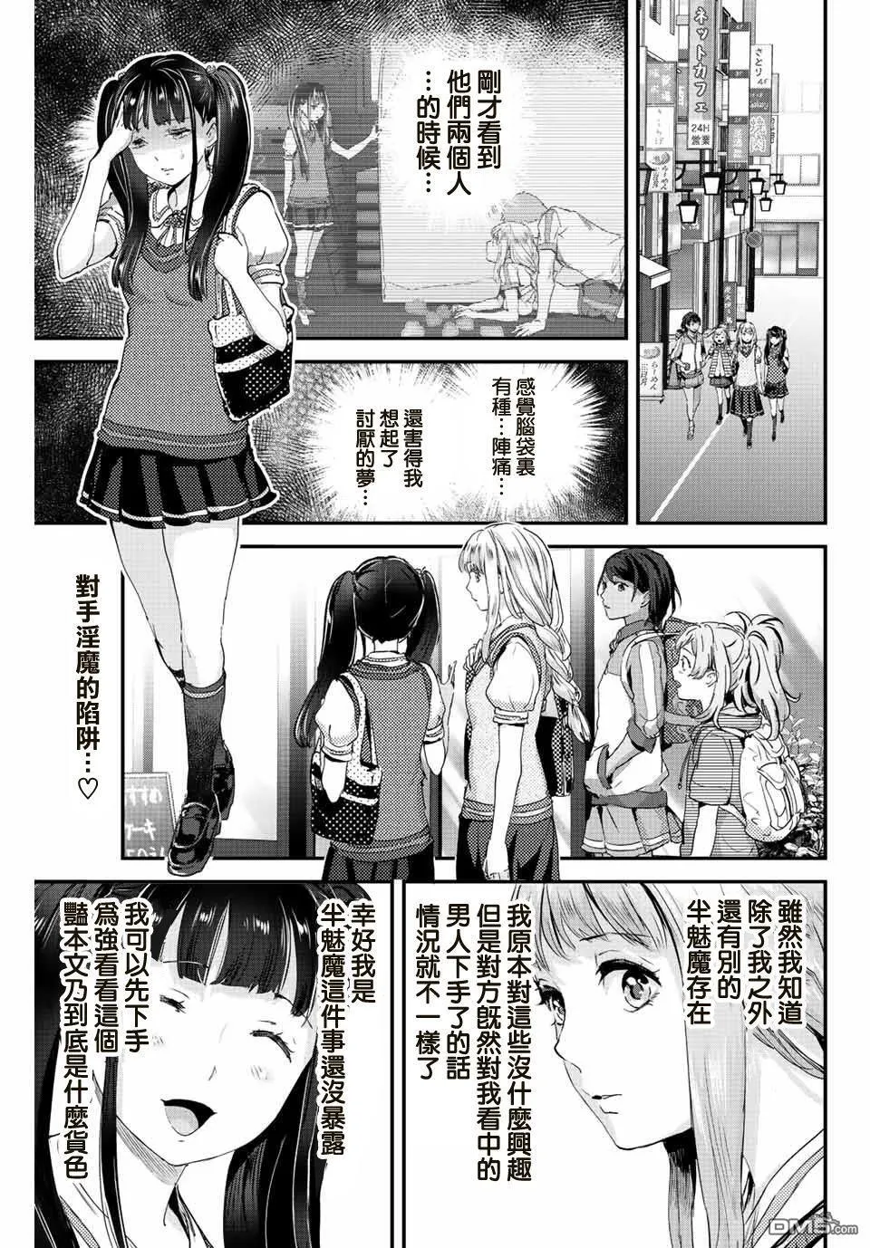 第9话 第3页