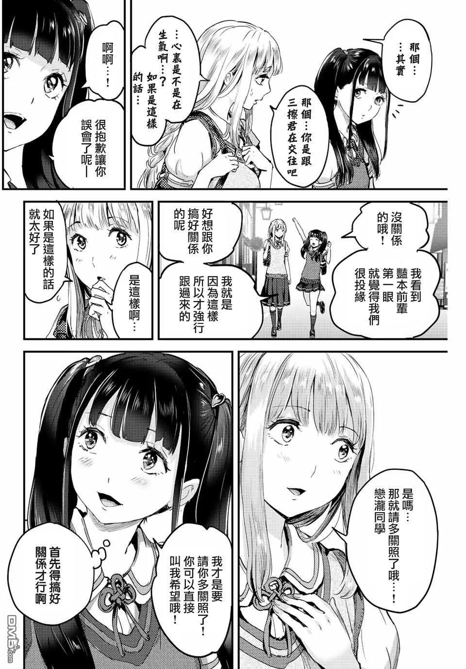 第9话 第4页