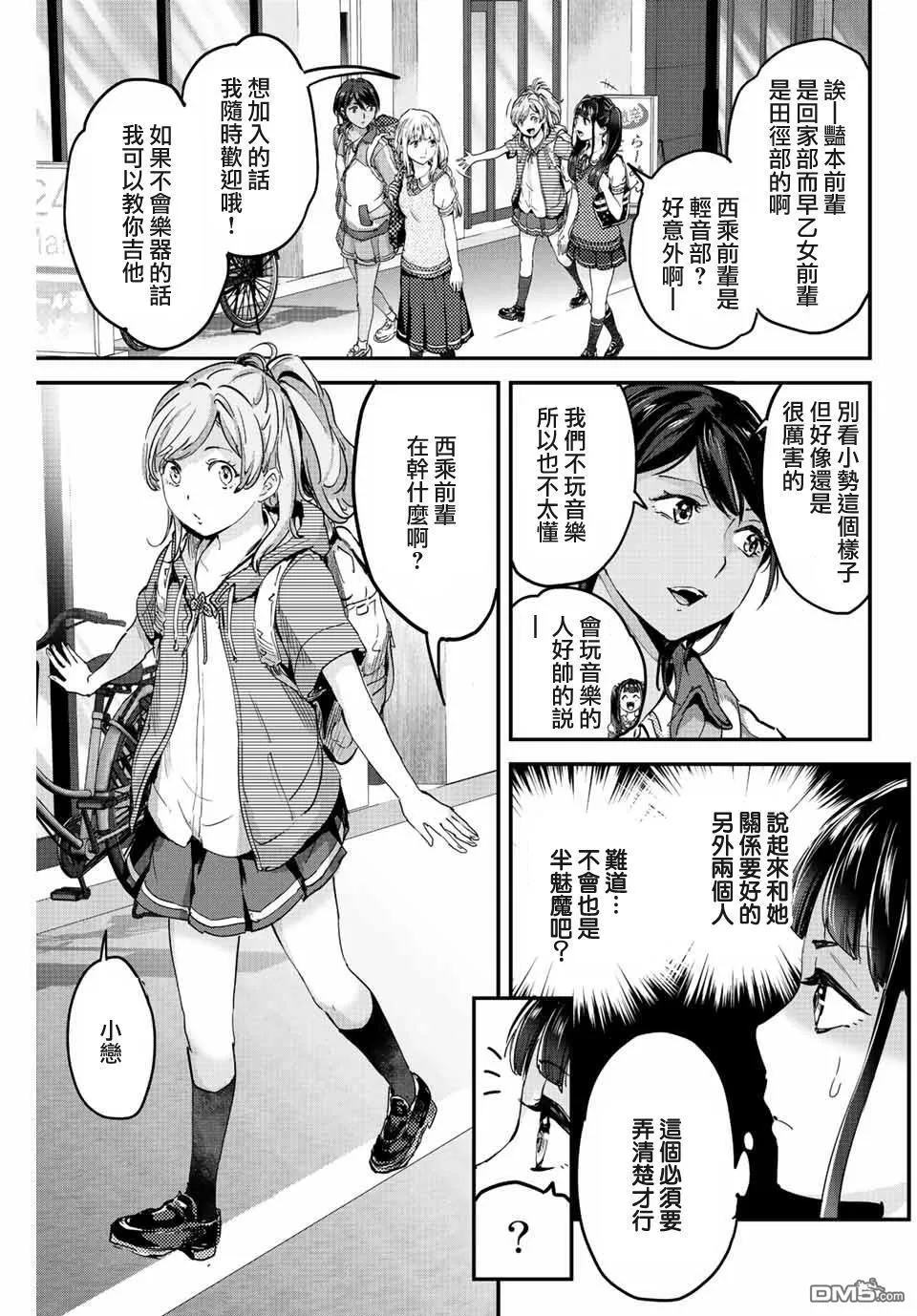 第9话 第5页