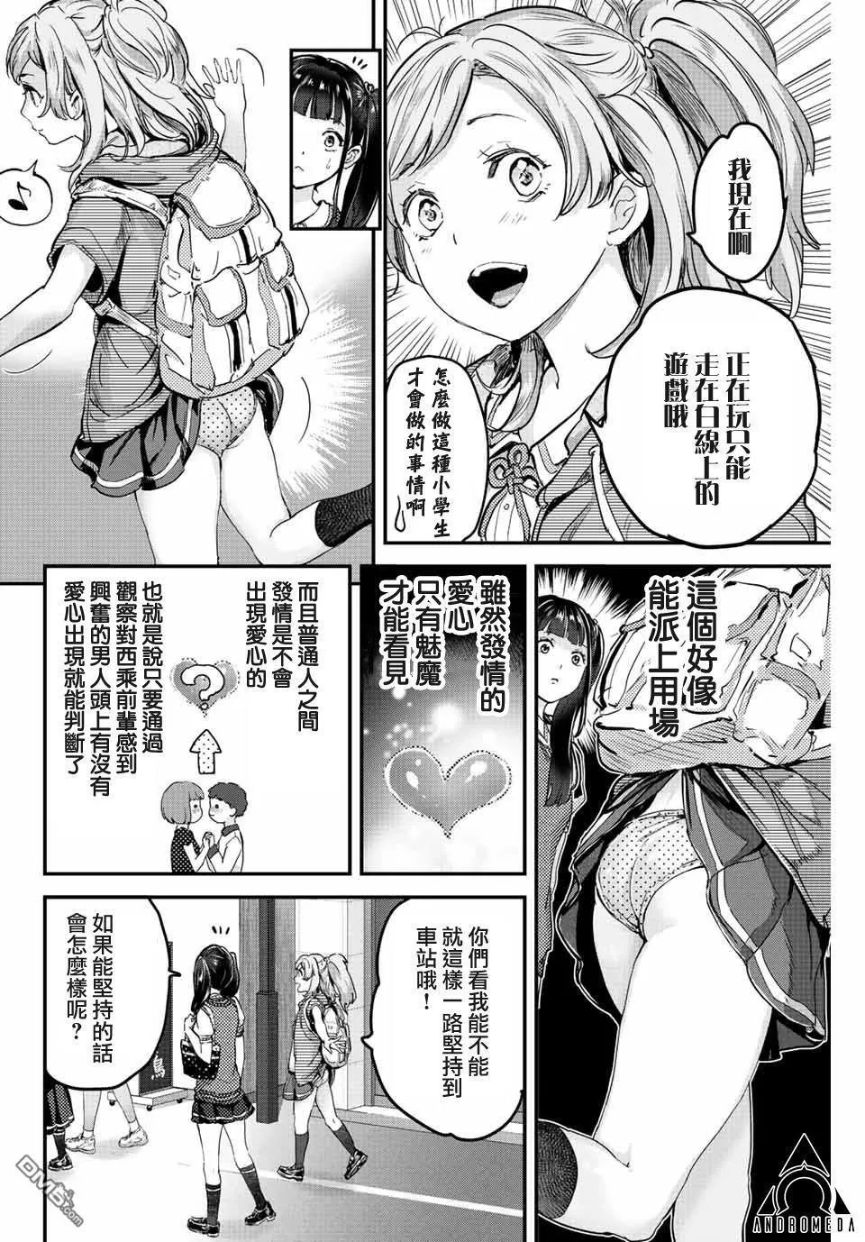 第9话 第6页