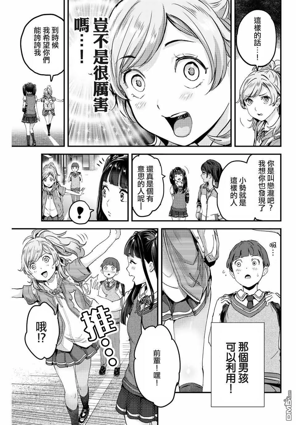 第9话 第7页