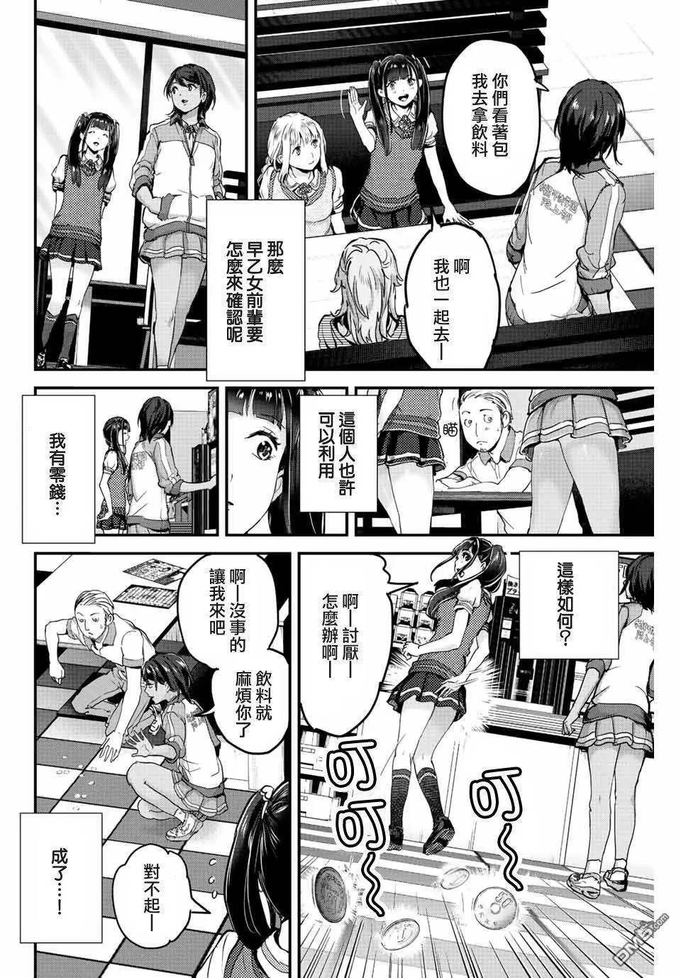 第9话 第10页