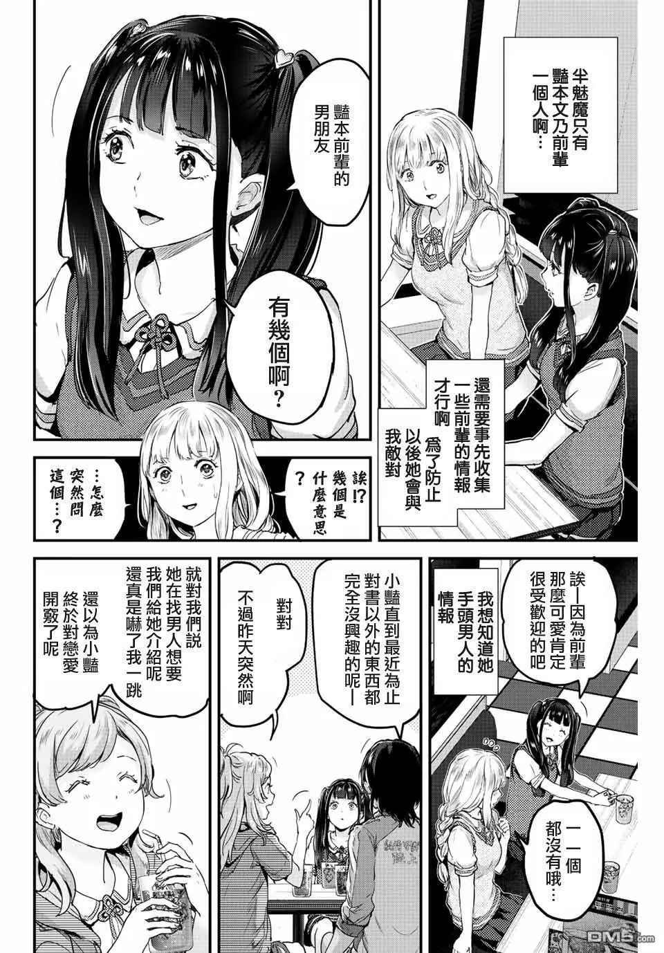 第9话 第12页