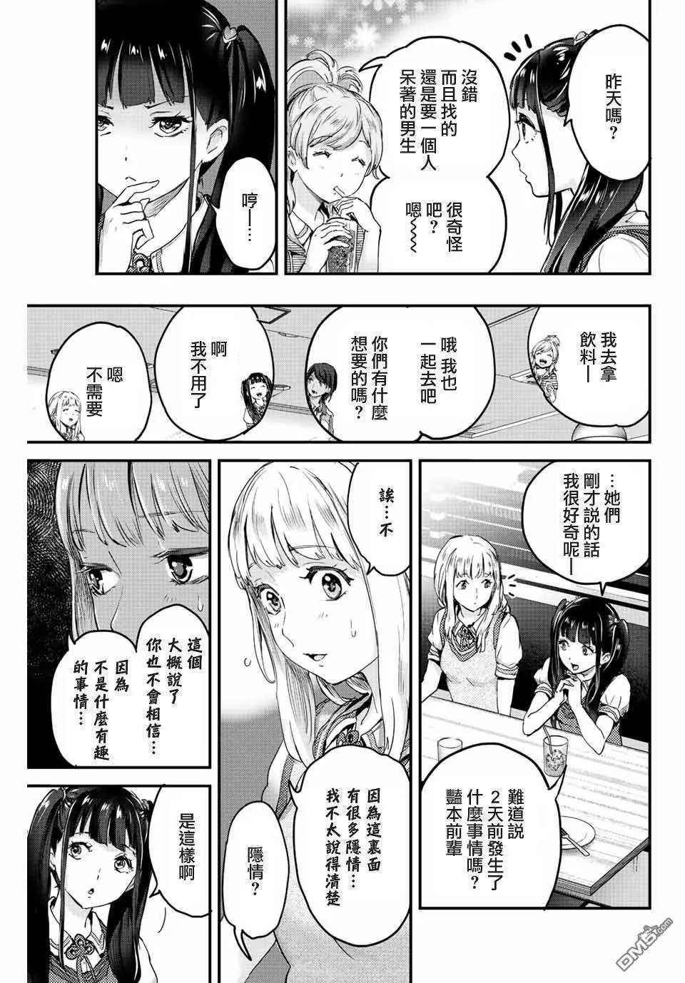 第9话 第13页