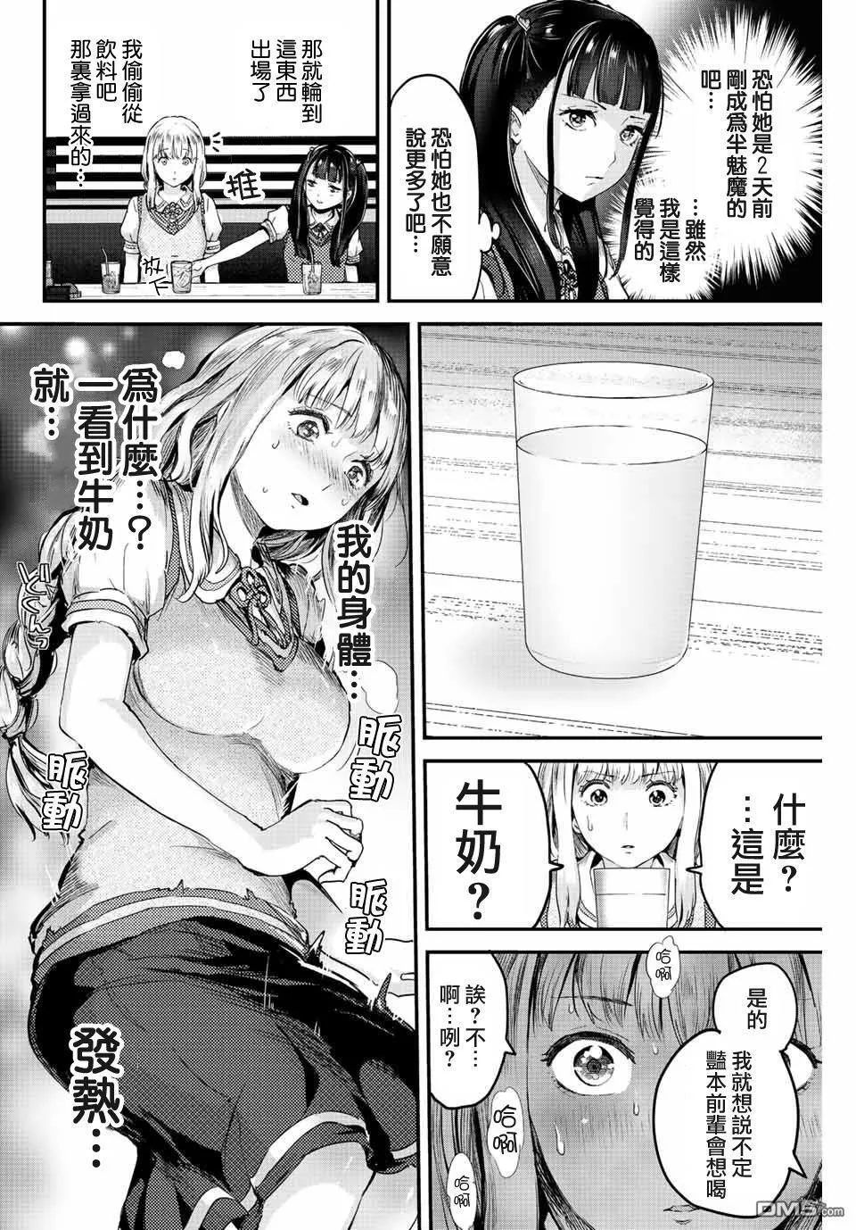 第9话 第14页
