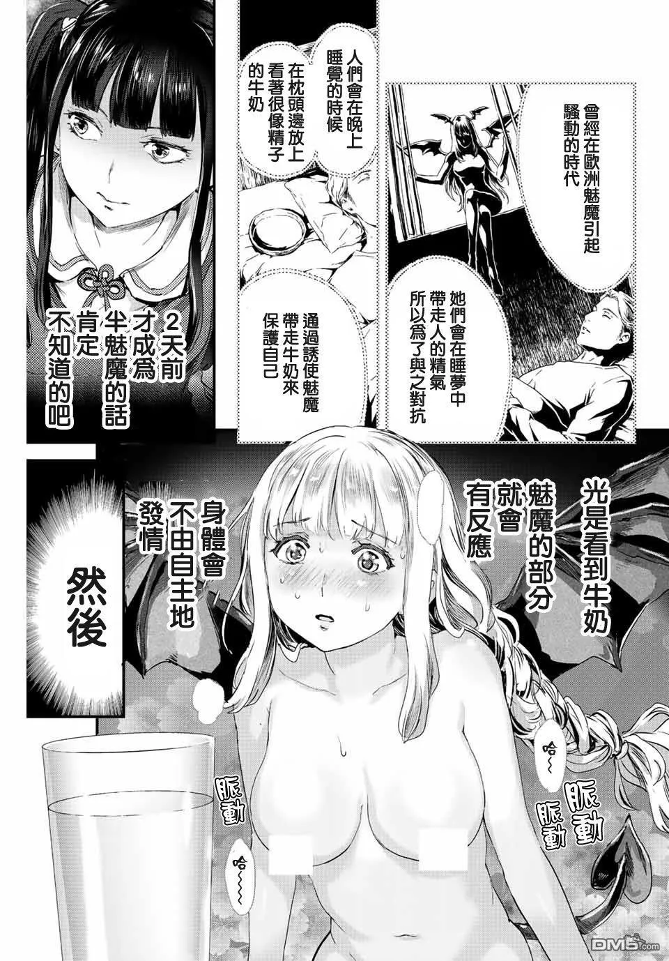 第9话 第15页