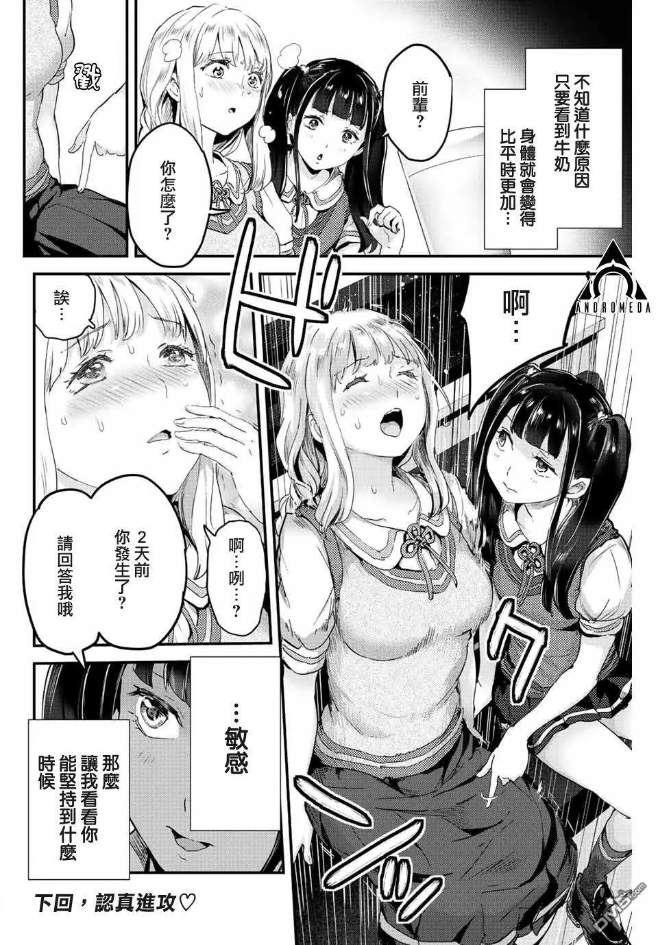 第9话 第16页