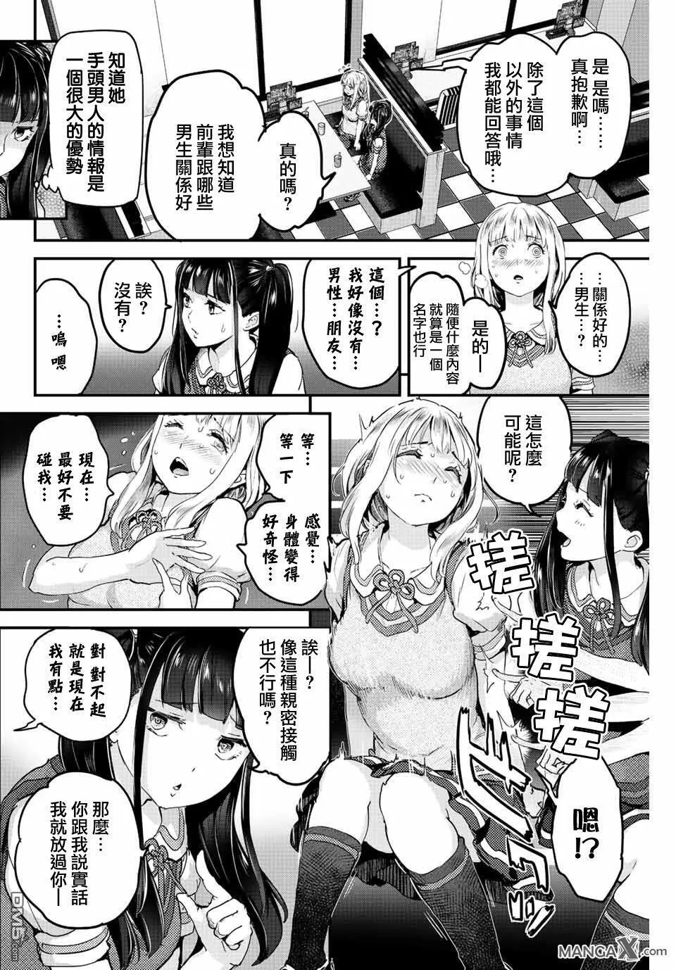 第10话 第2页