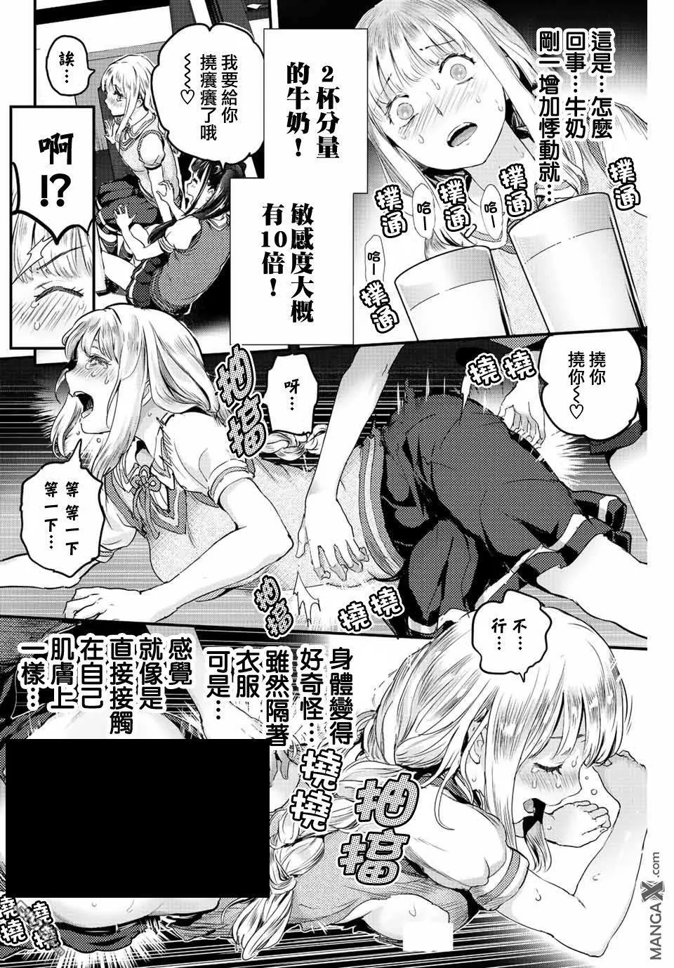 第10话 第4页