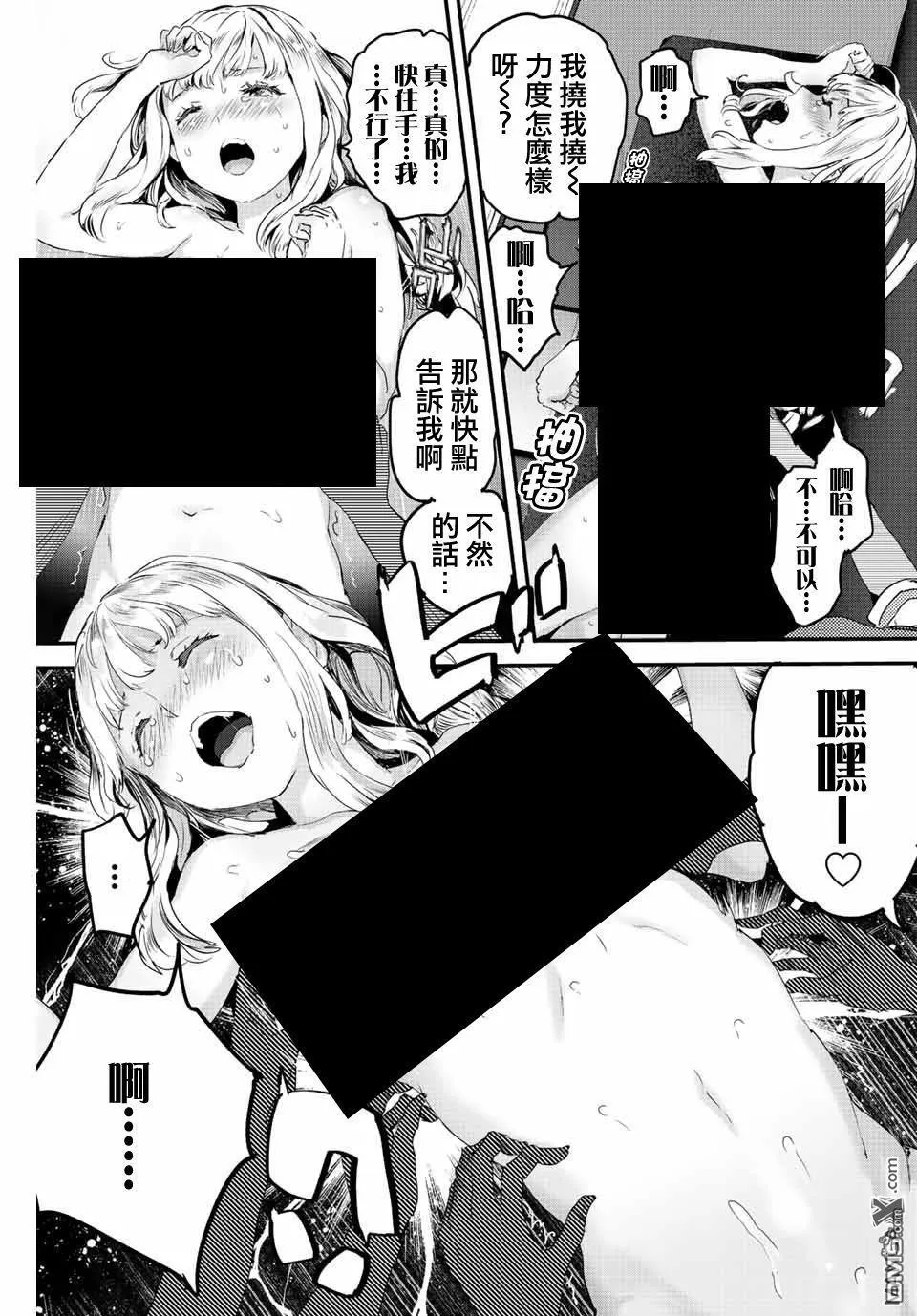 第10话 第5页