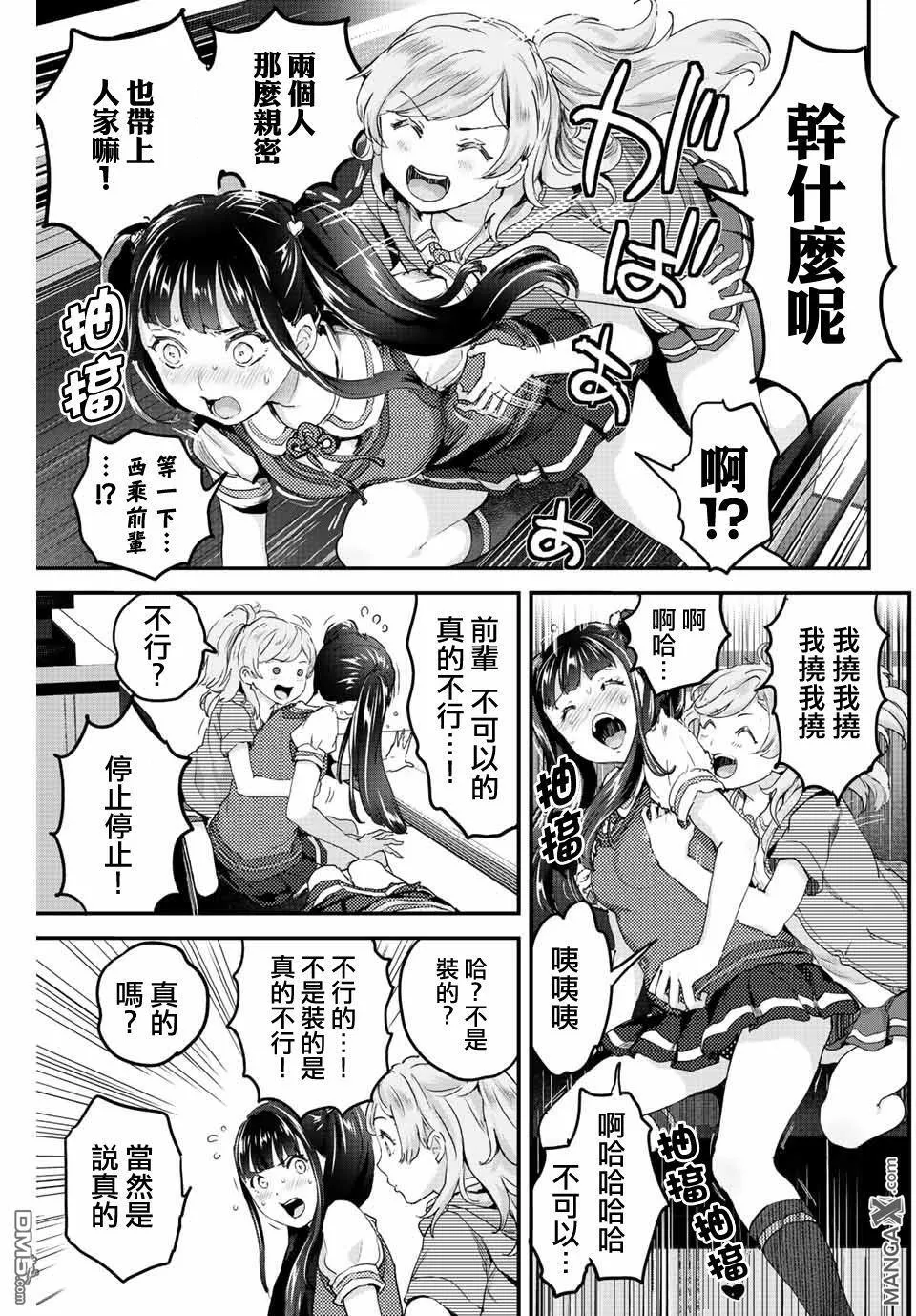 第10话 第7页