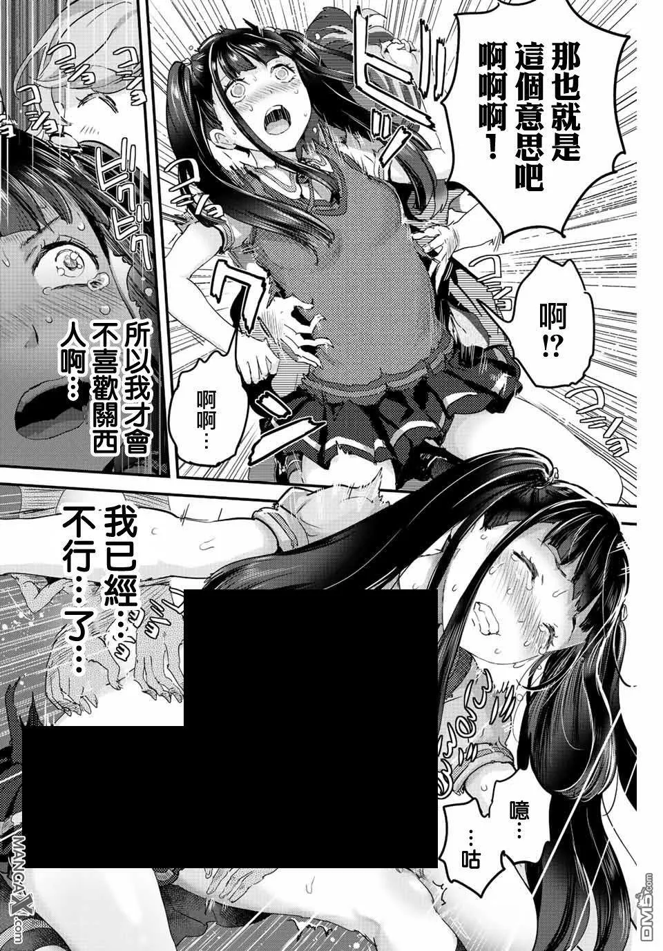 第10话 第8页
