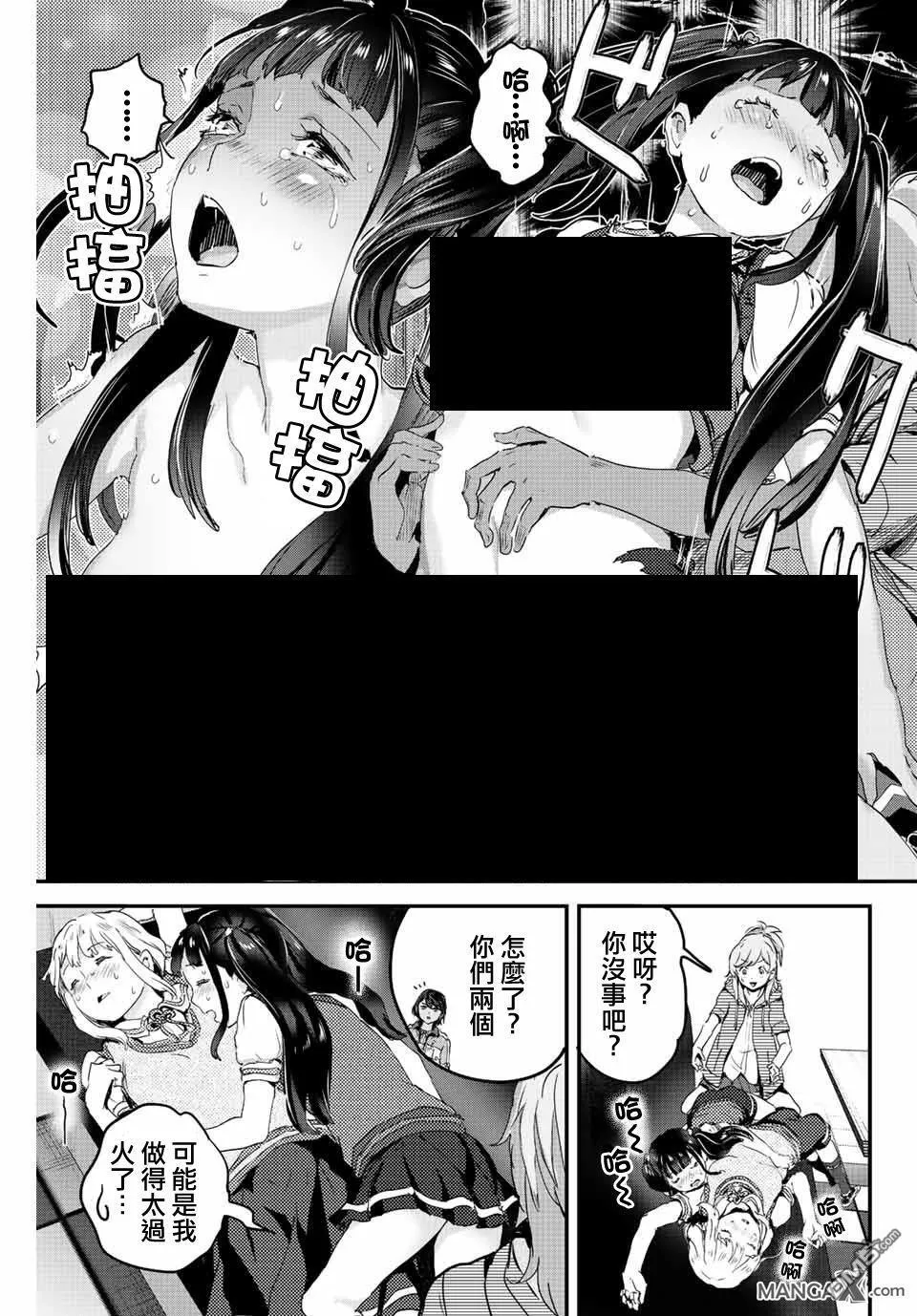 第10话 第9页