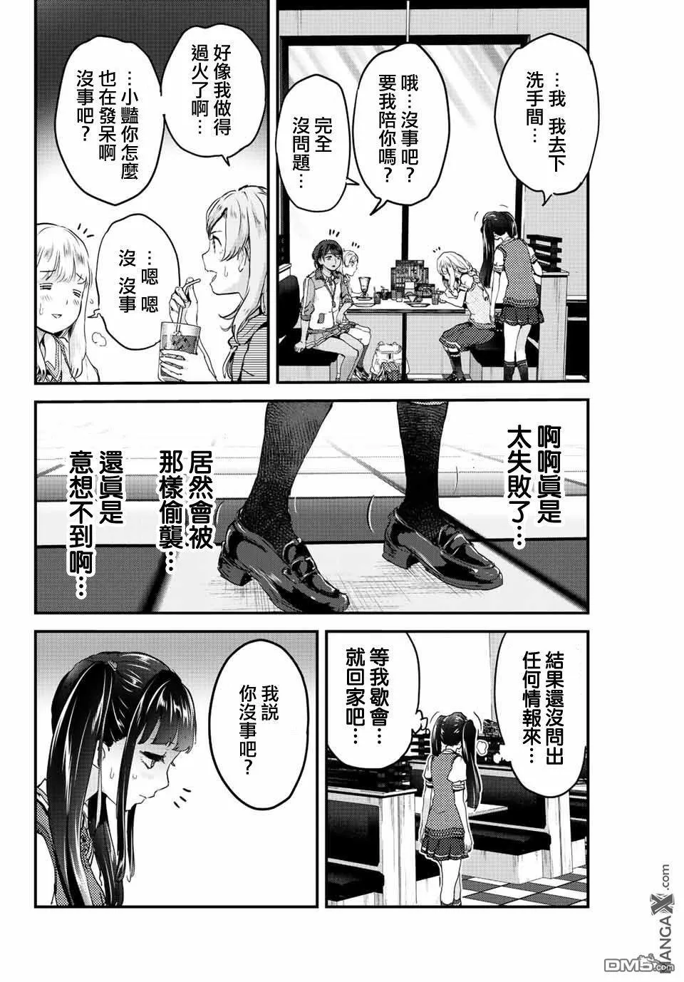 第10话 第10页