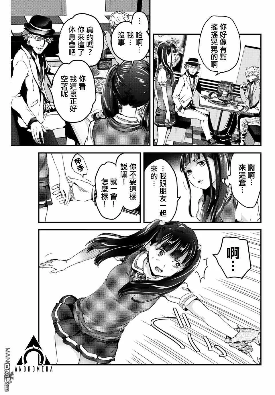 第10话 第11页