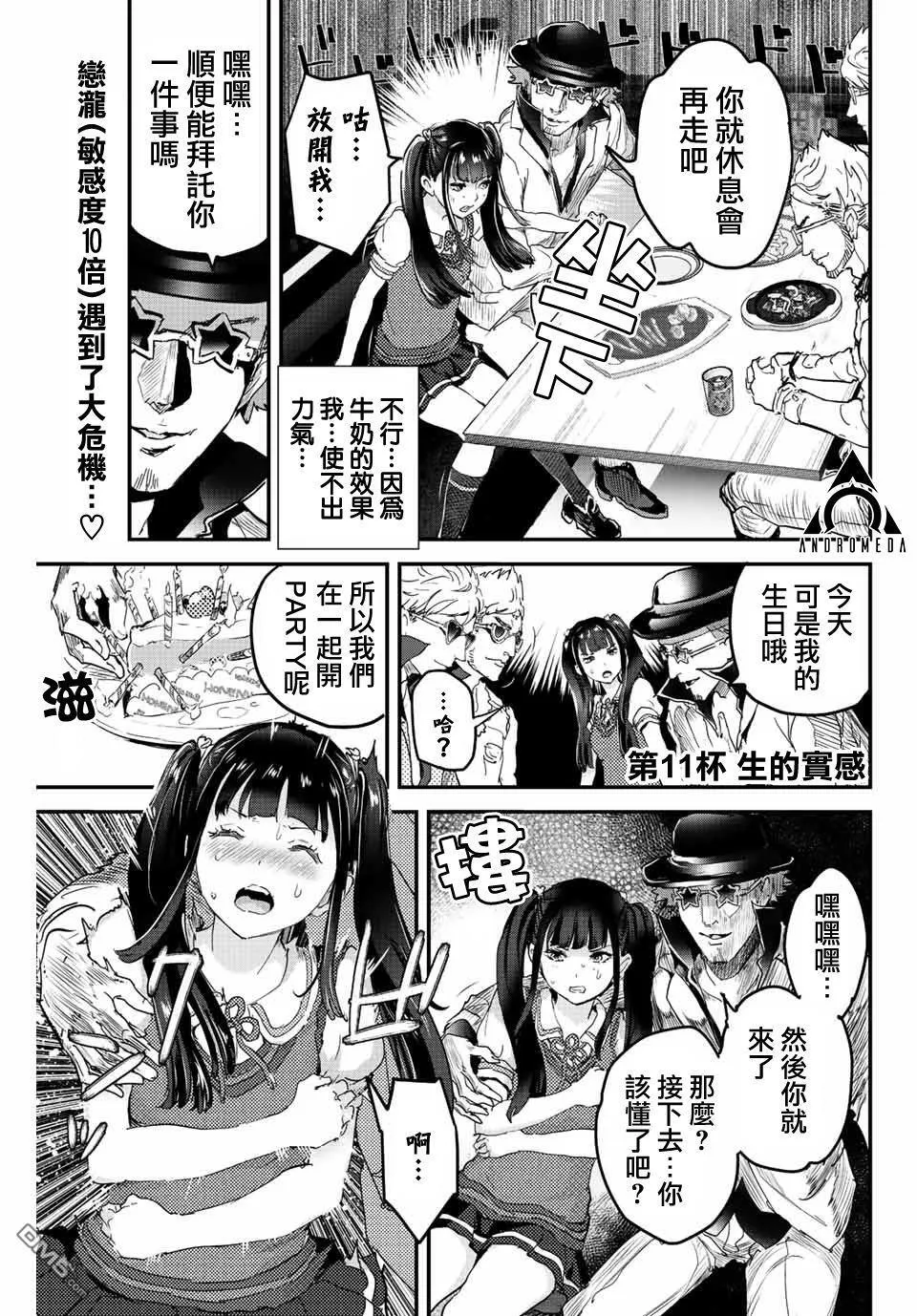 第11话 第1页