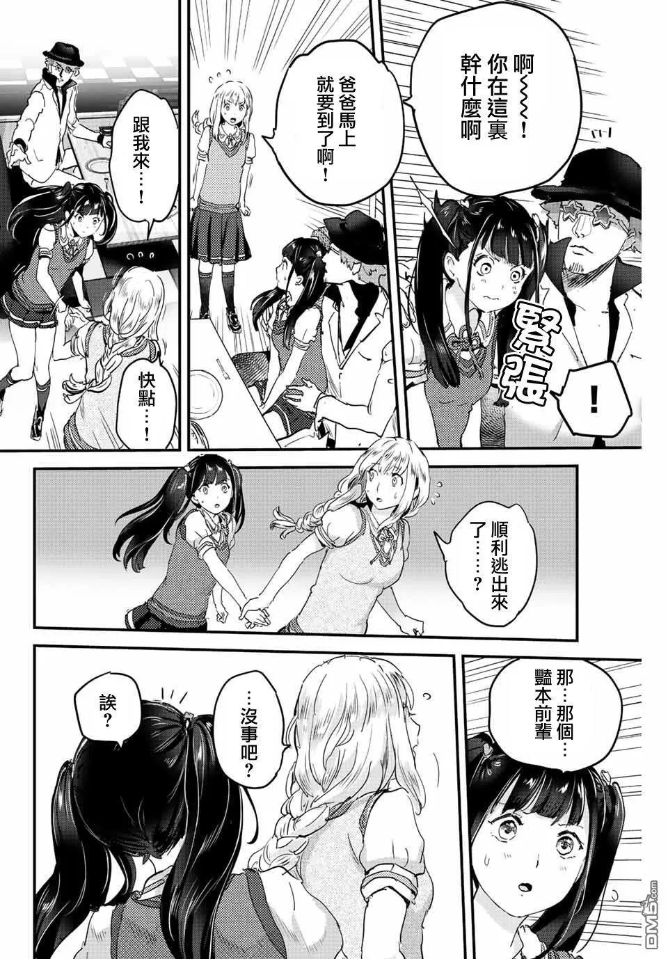 第11话 第4页