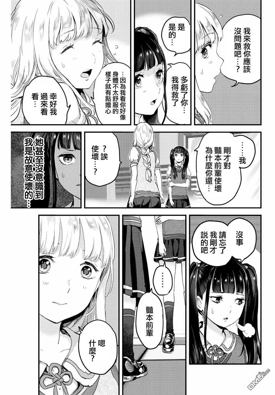 第11话 第5页