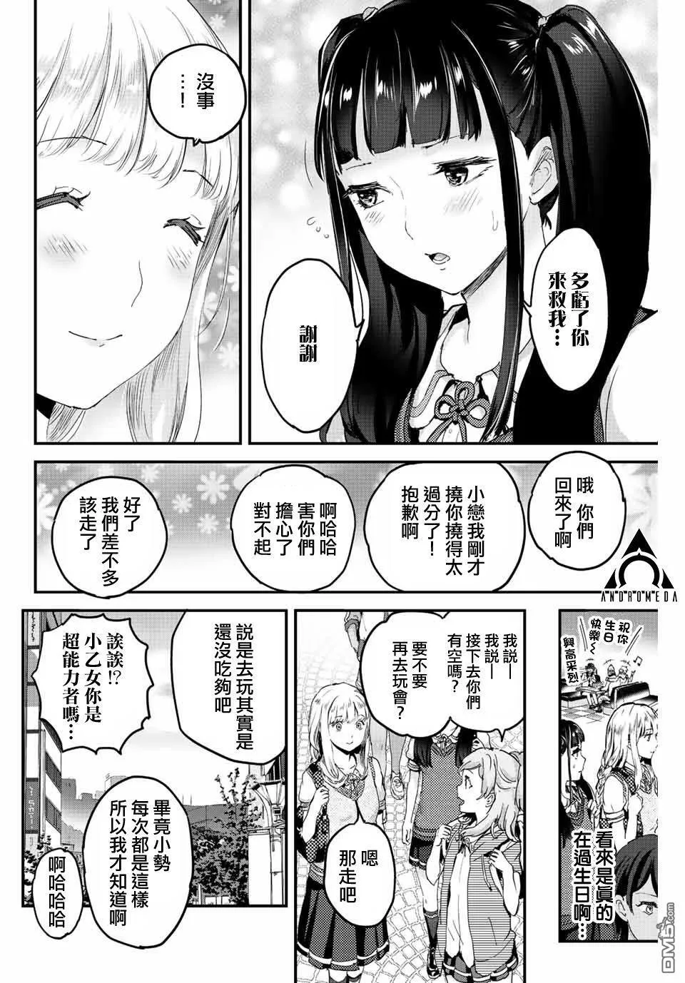 第11话 第6页