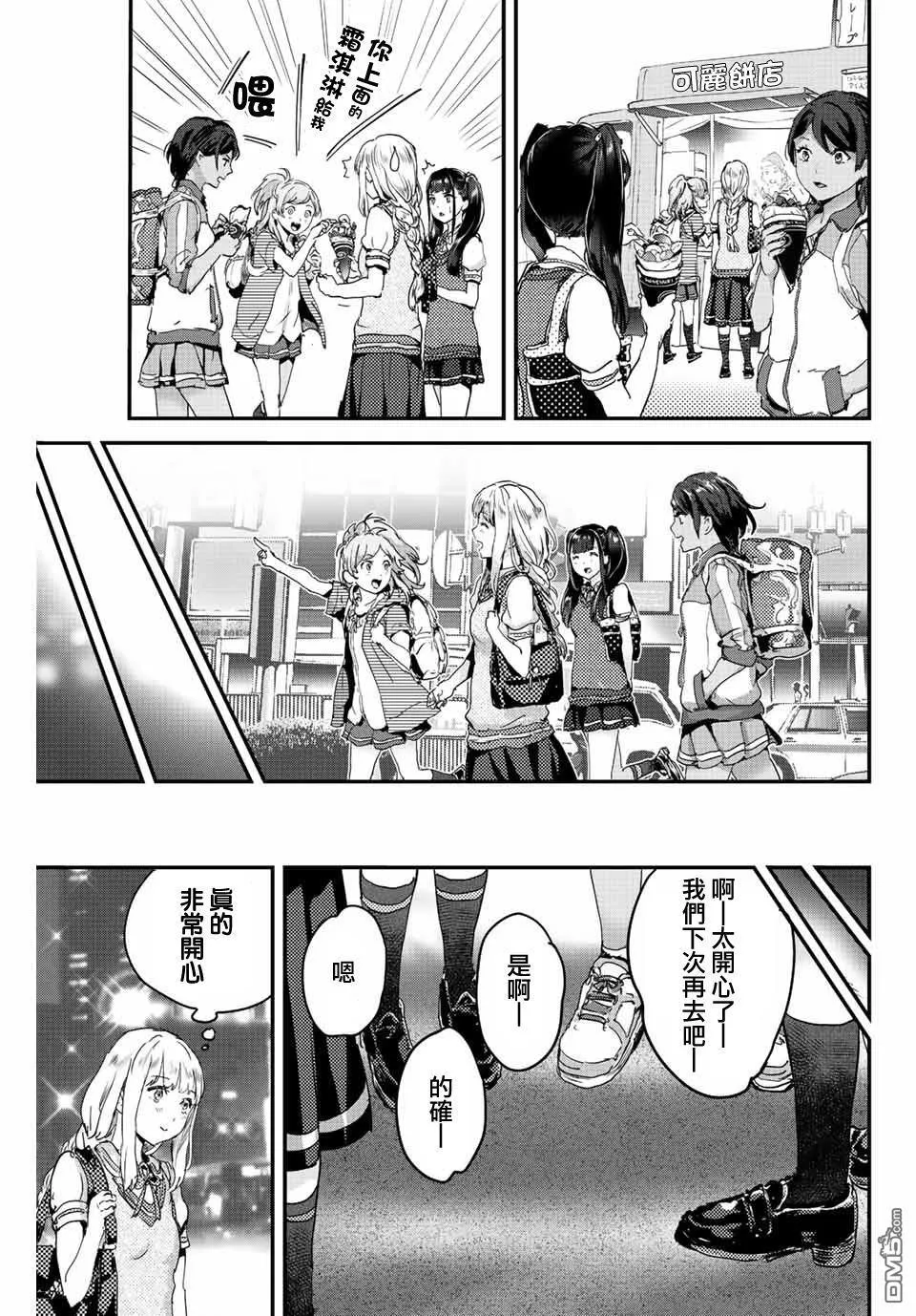 第11话 第7页
