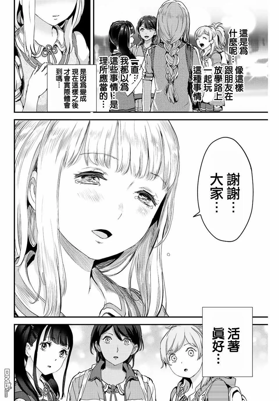 第11话 第8页