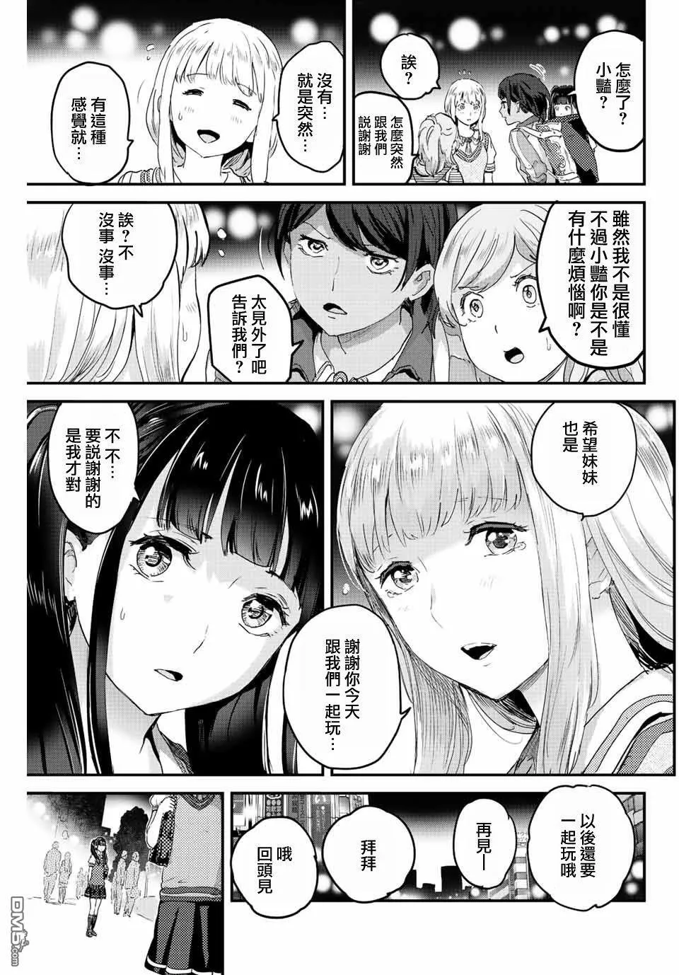 第11话 第9页