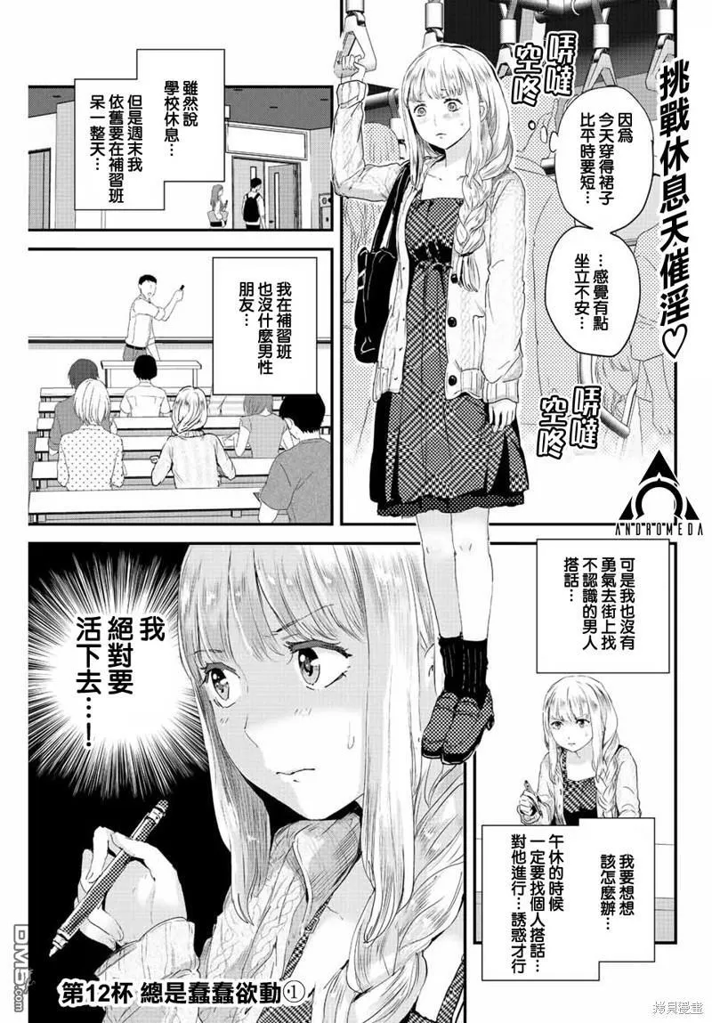 第12话 第1页